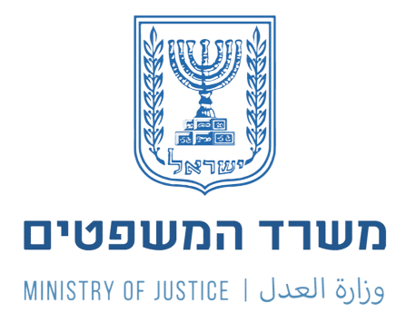 משרד המשפטים